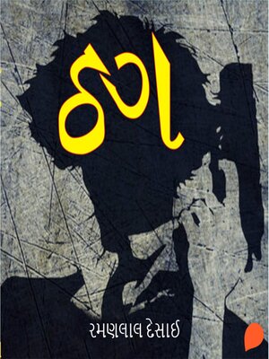 cover image of Thug